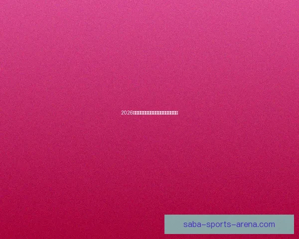 2026世界杯精彩回顾与全球足球盛事全景解析 2026世界杯精彩回顾与全球足球盛事全景解析