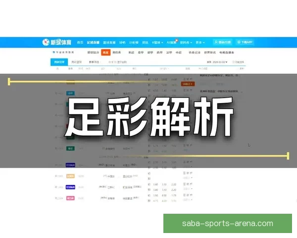沙巴体育APP全面解析：畅享安全、便捷的体育竞猜与直播体验