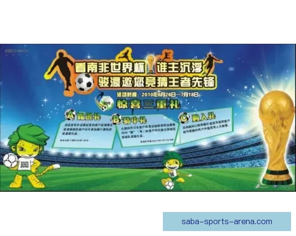 围绕世界杯体育竞猜入口打造沉浸式赛事互动与数据分析新体验