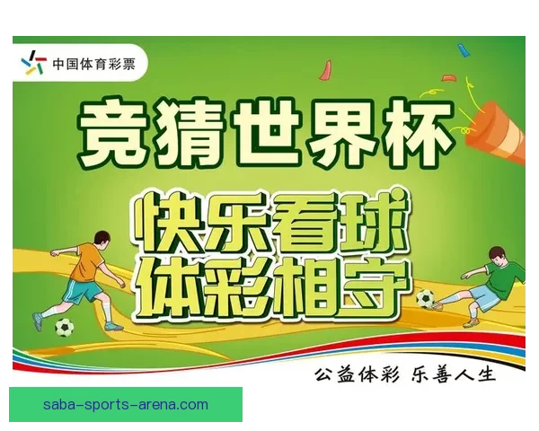 世界杯竞猜投注入口全面分析与热门玩法推荐助你赢得大奖