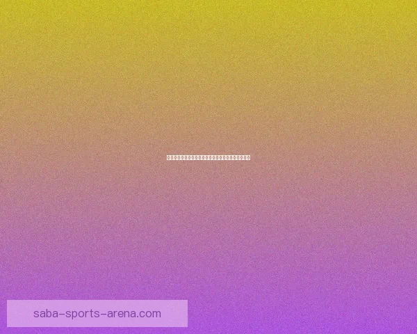 篮球巨星加索尔的辉煌职业生涯与场上传奇瞬间全解析