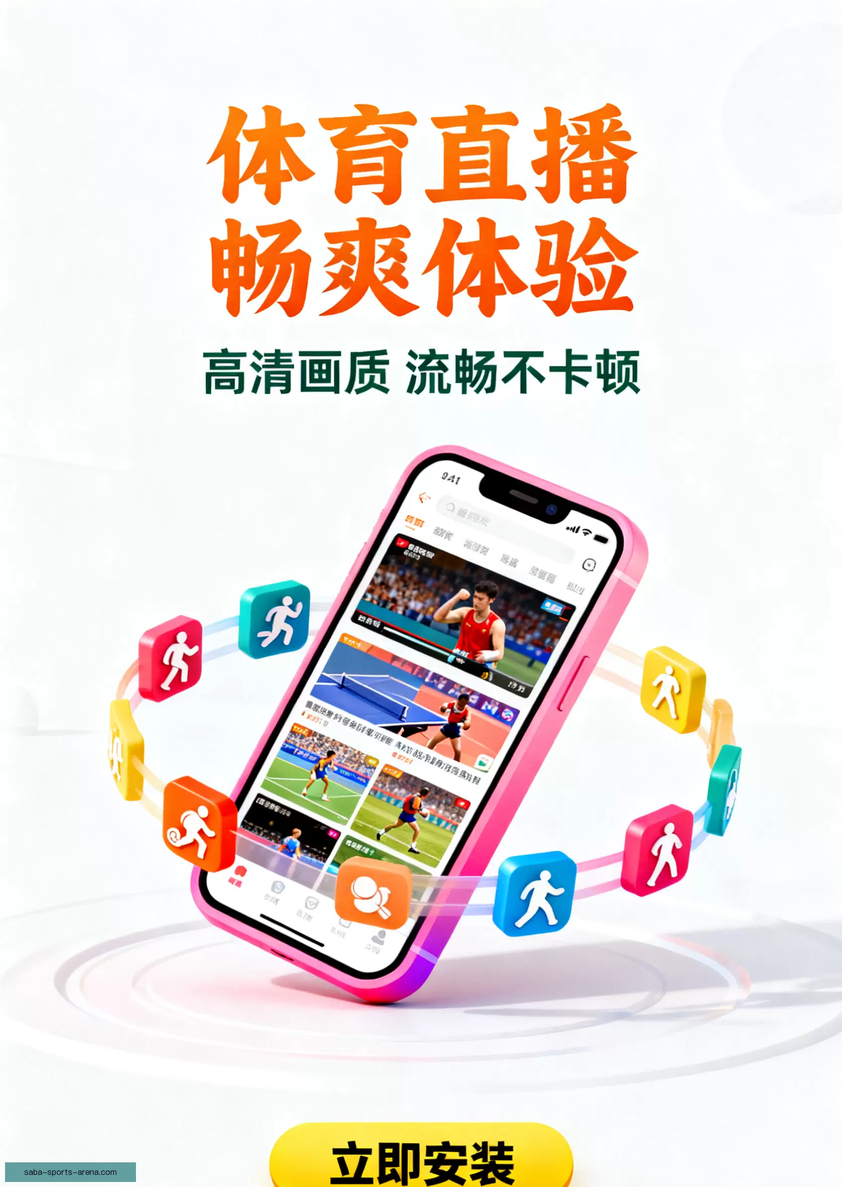 iOSAndroid官方下载